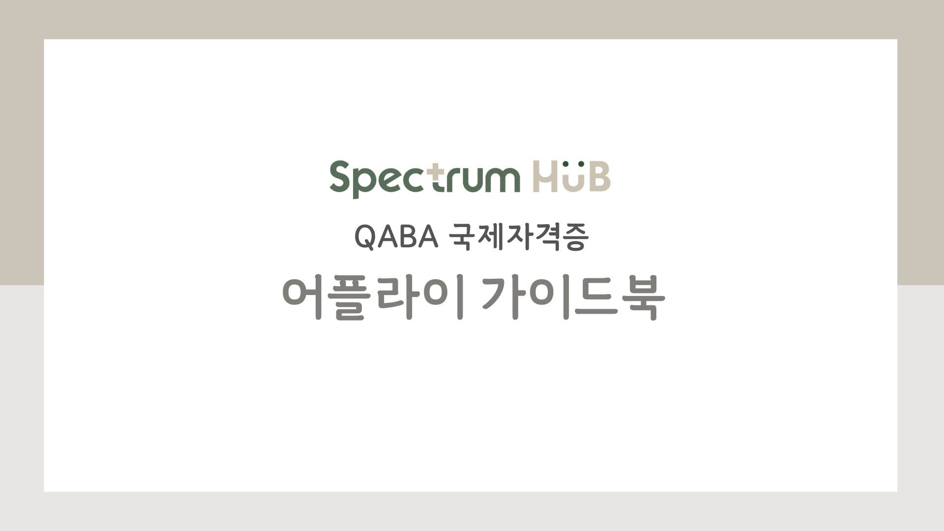 신청 과정 단계 1