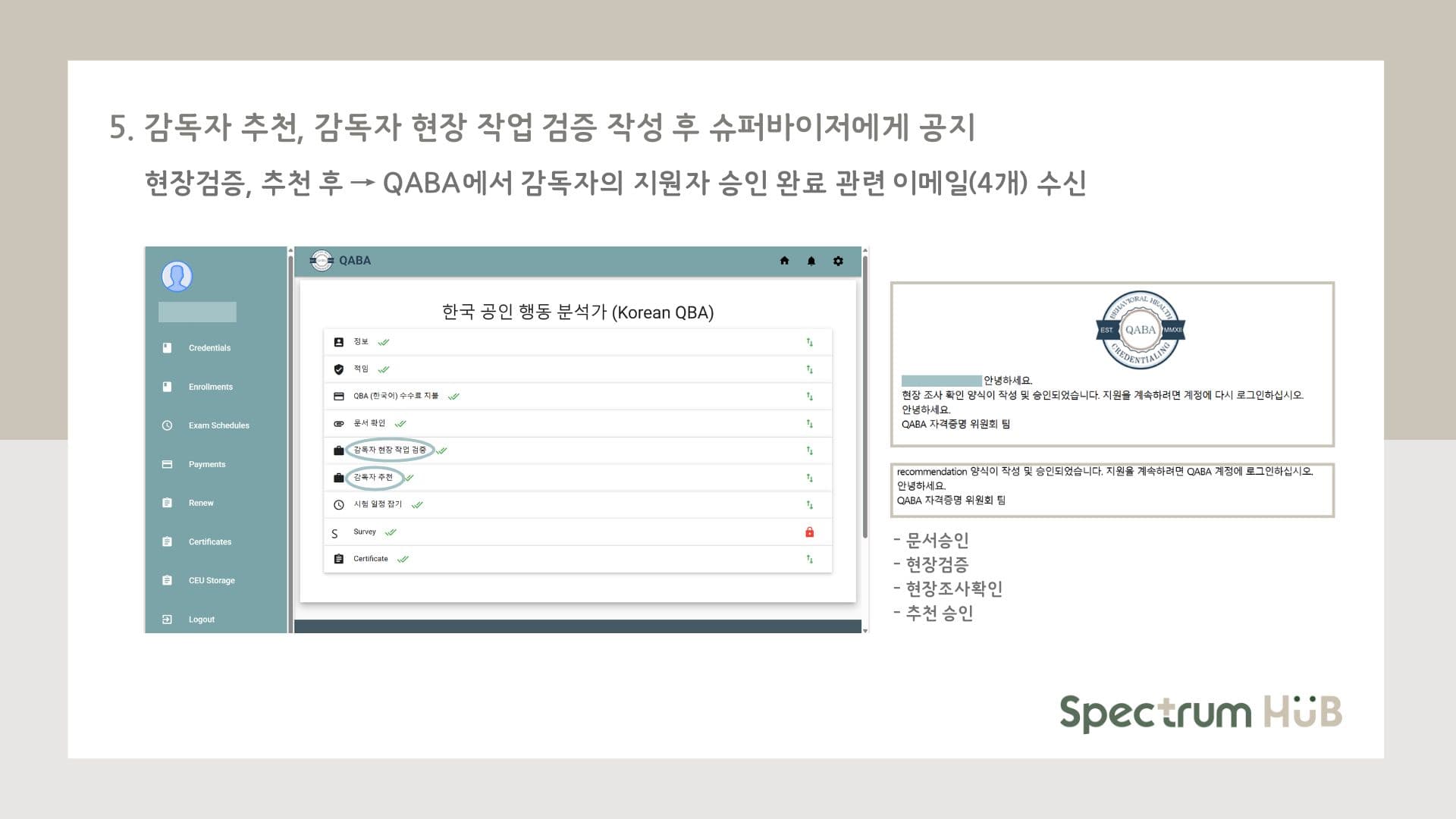 신청 과정 단계 11