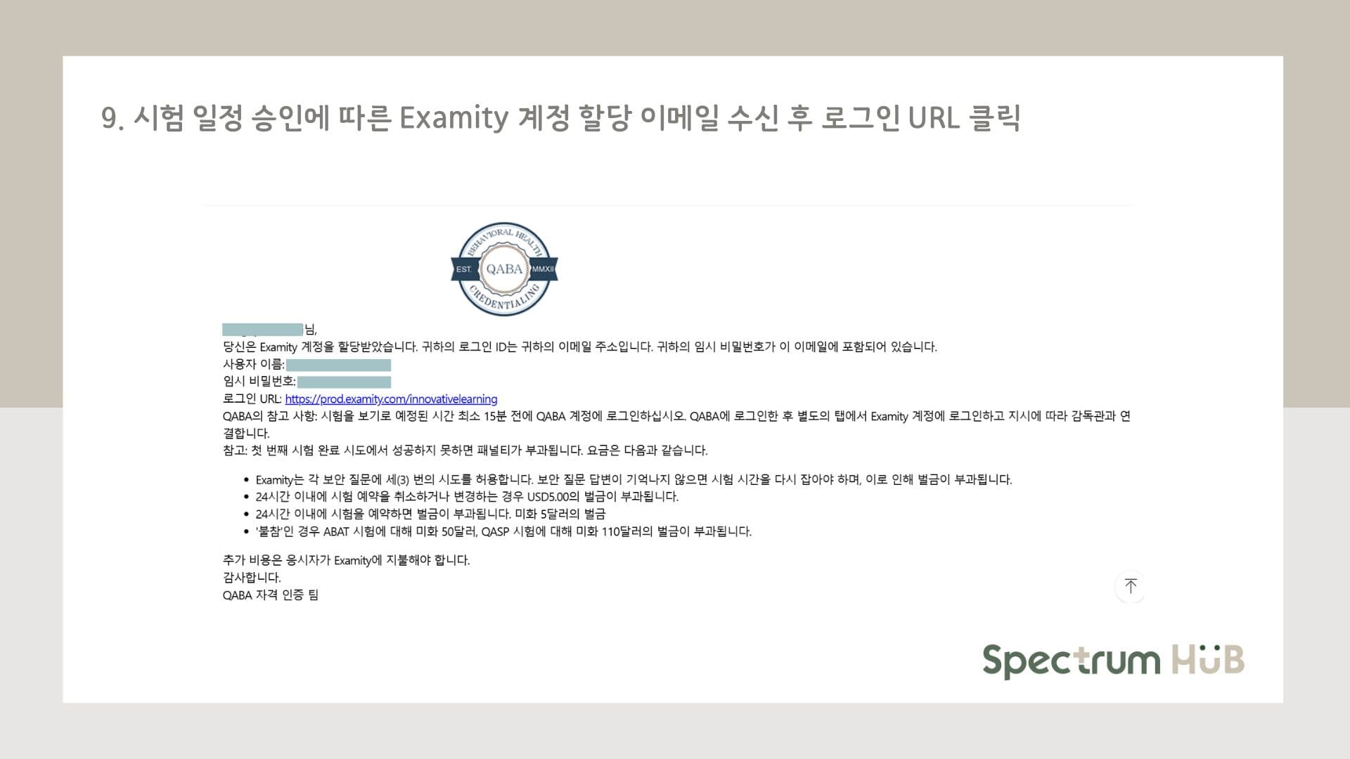 신청 과정 단계 15
