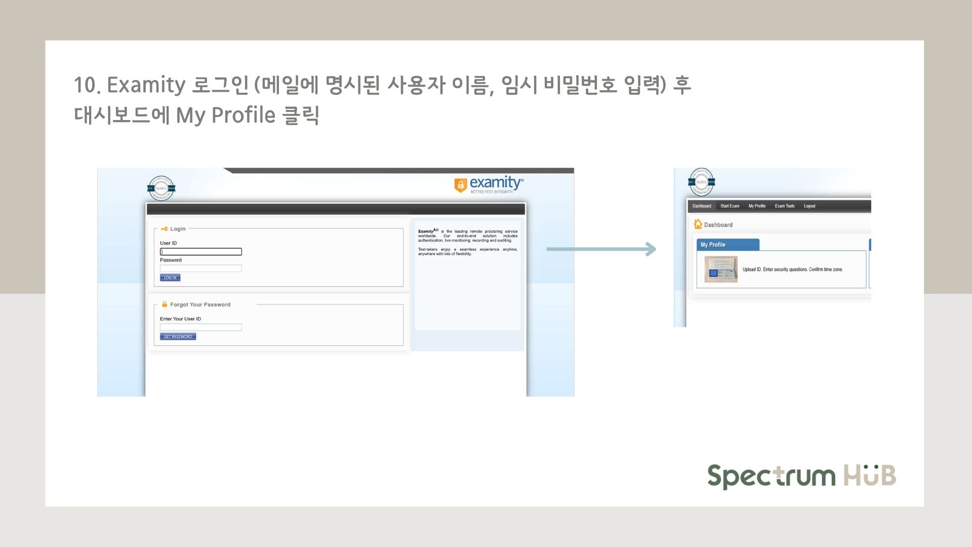 신청 과정 단계 16