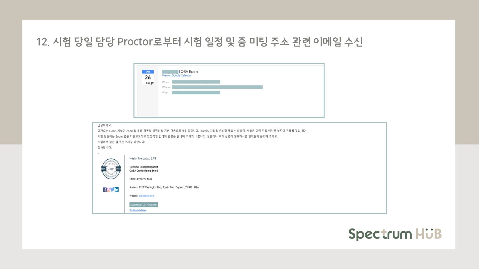 신청 과정 단계 18