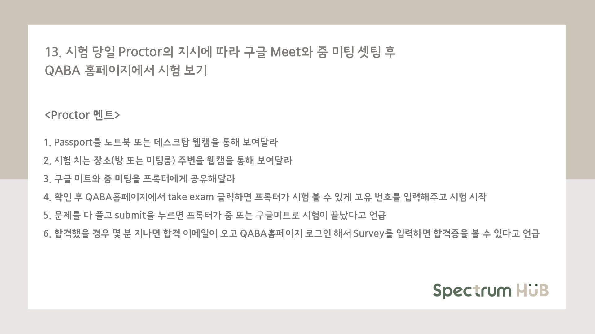 신청 과정 단계 20