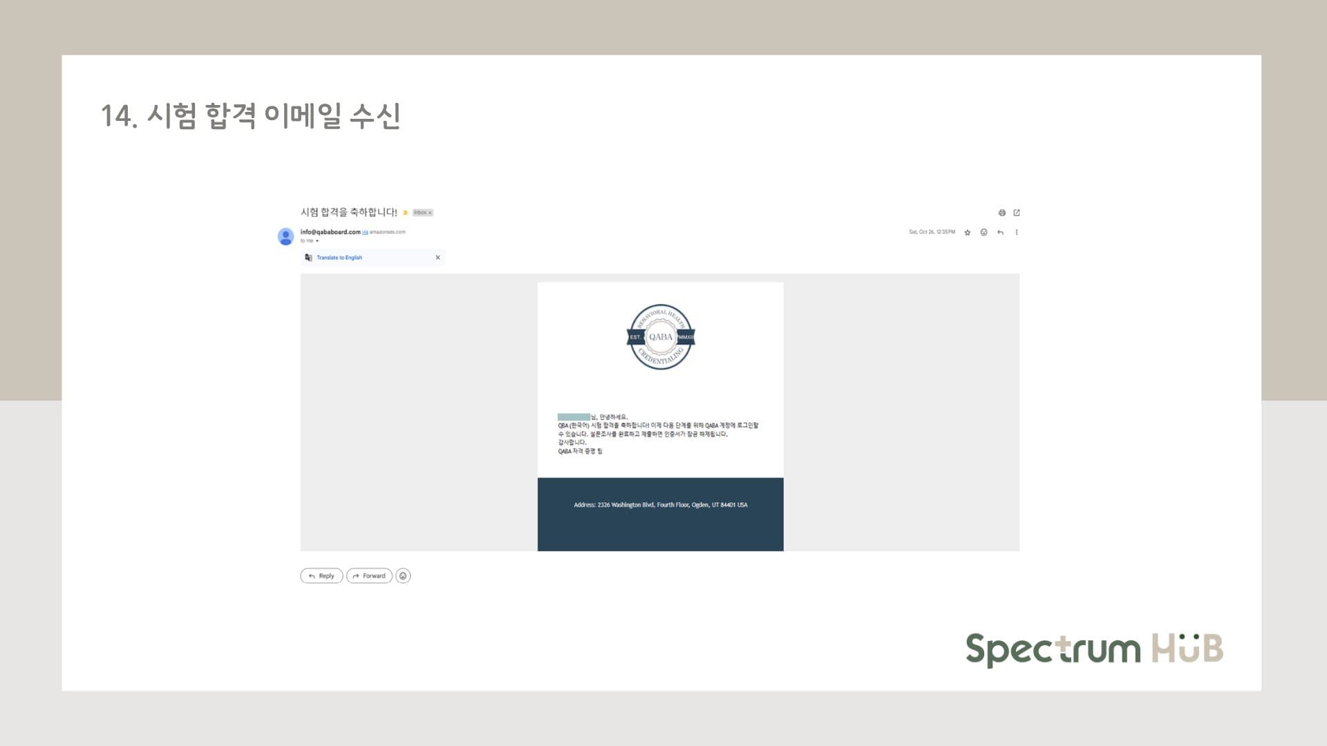 신청 과정 단계 21