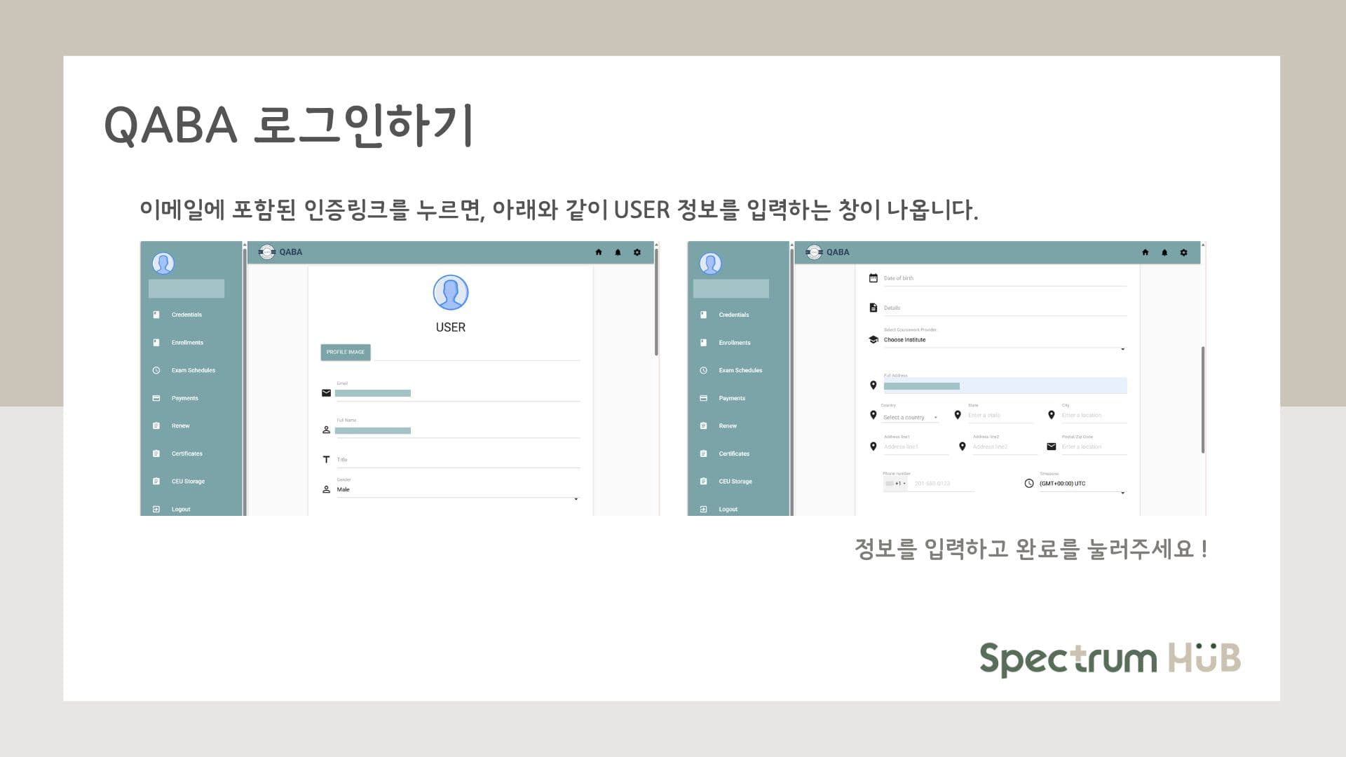 신청 과정 단계 4