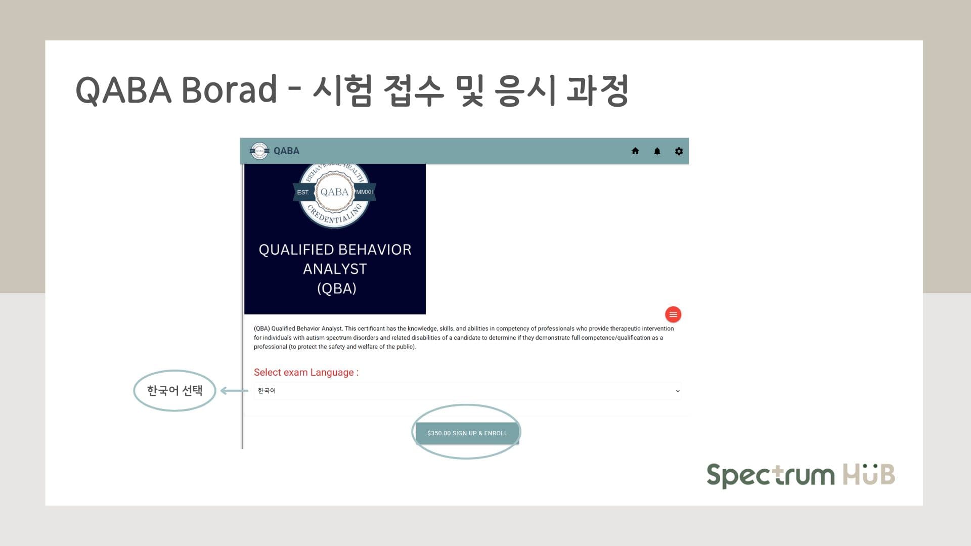 신청 과정 단계 6
