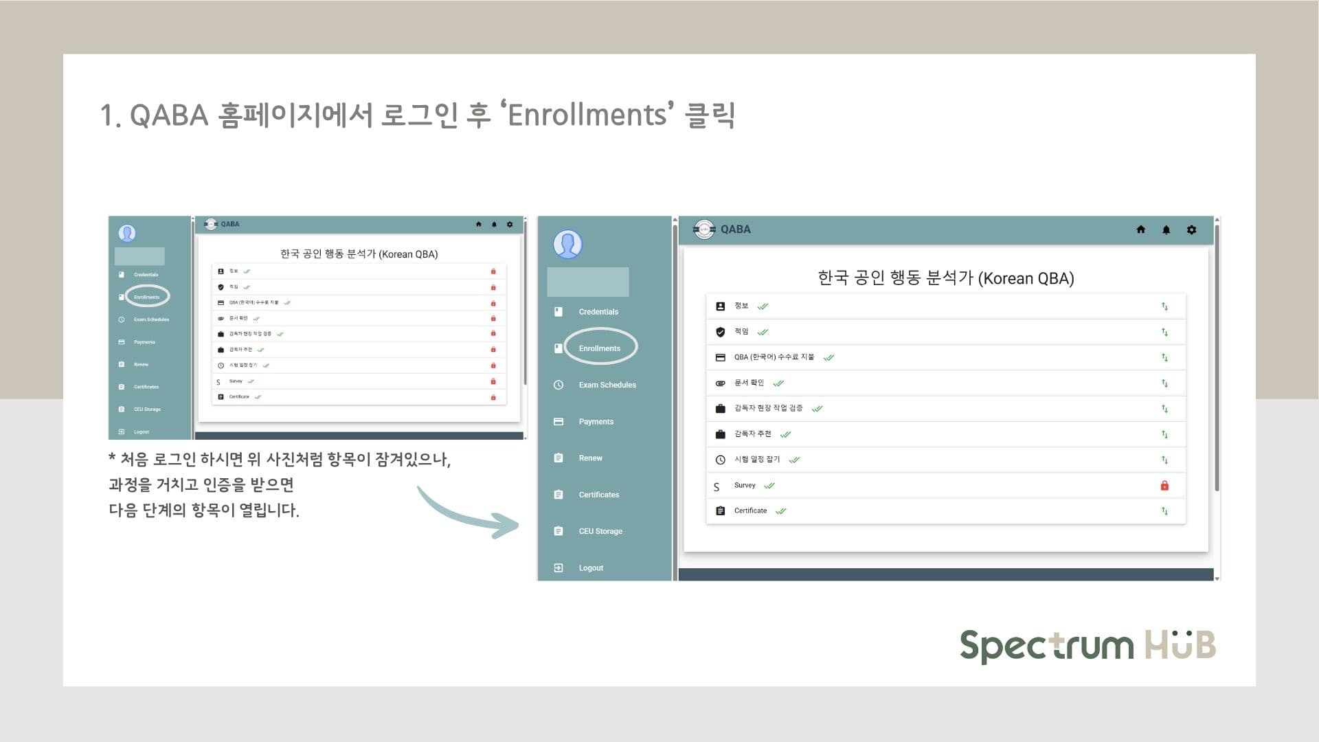 신청 과정 단계 7